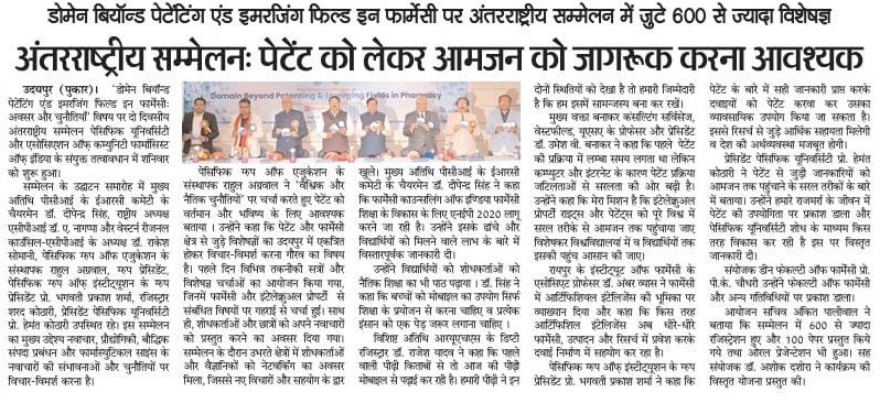 udaipur pukar 2025-02-09