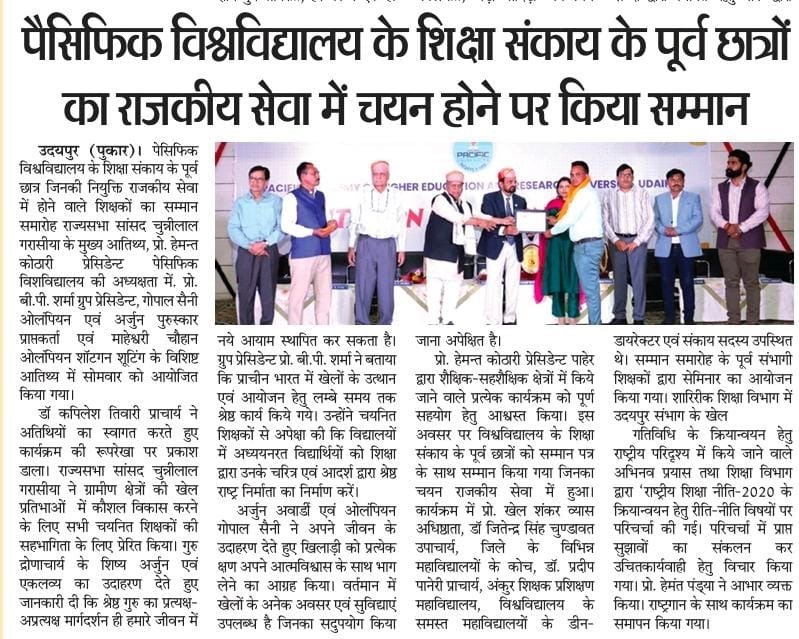 udaipur pukar 2025-04-08-2