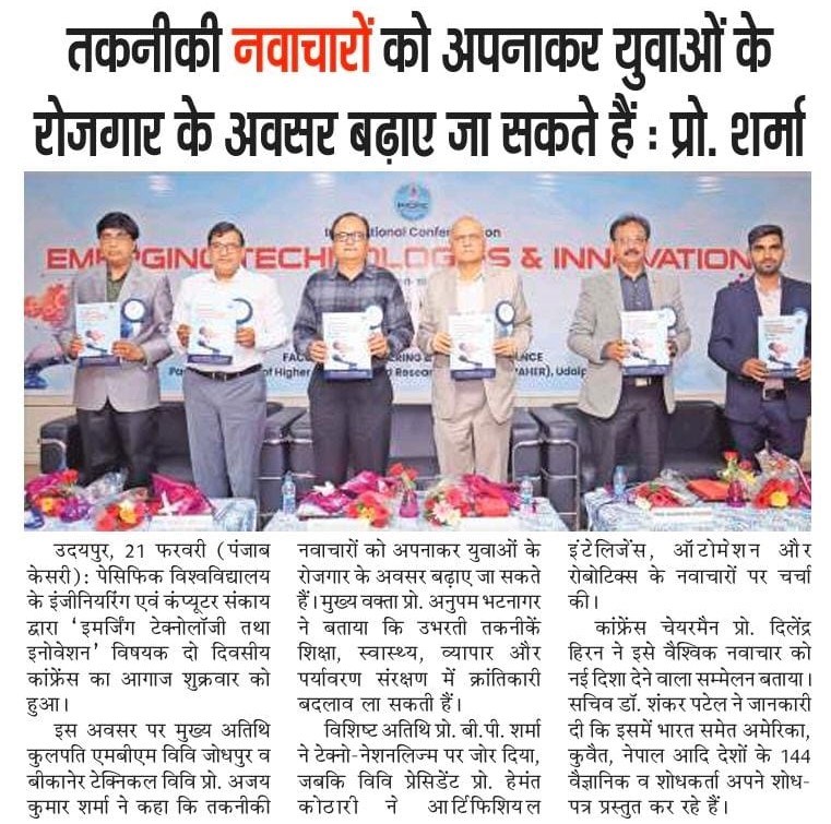 udaipur punjabkesari 2025-02-22