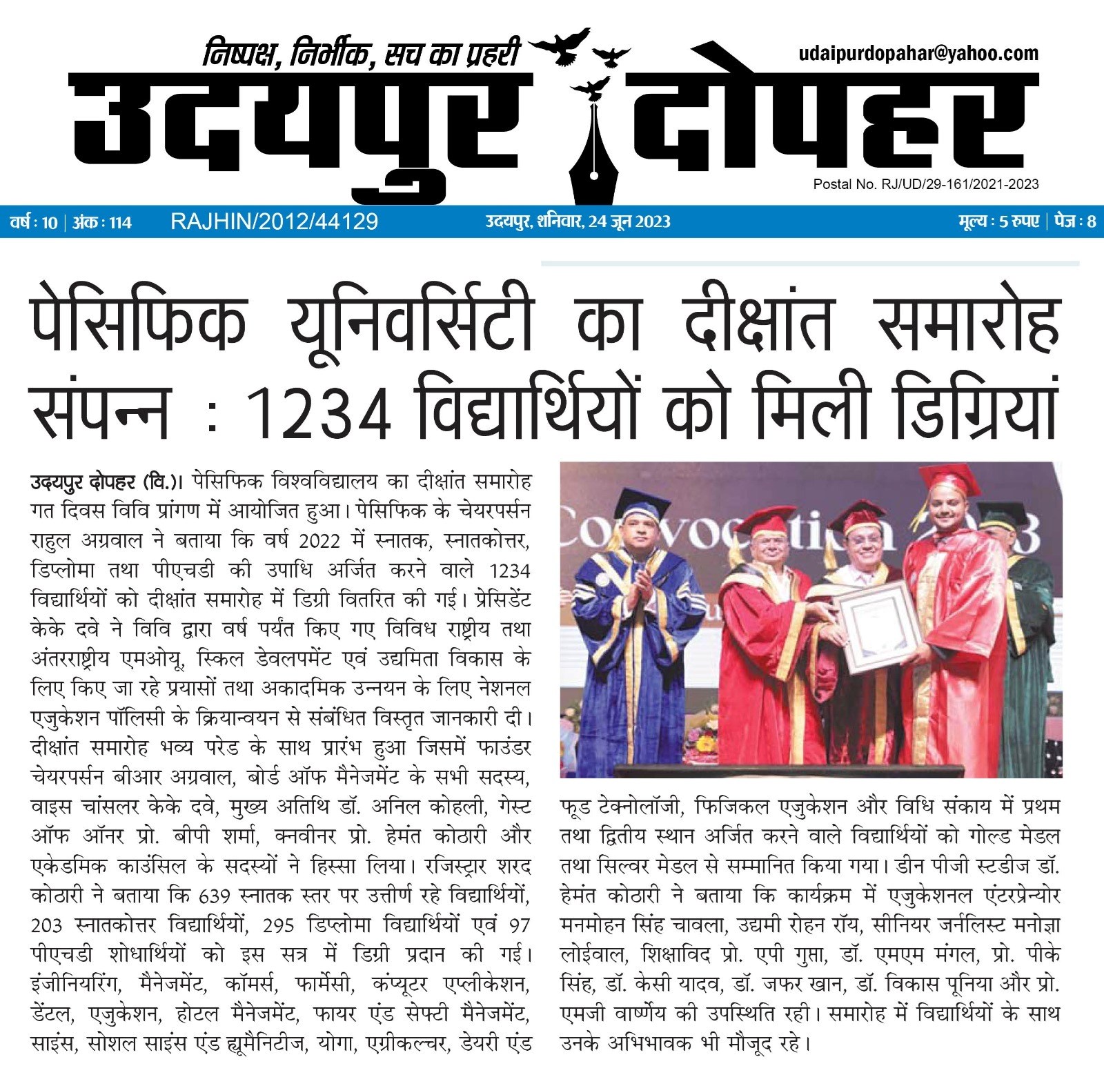 udaipurdophar 2023-06-24