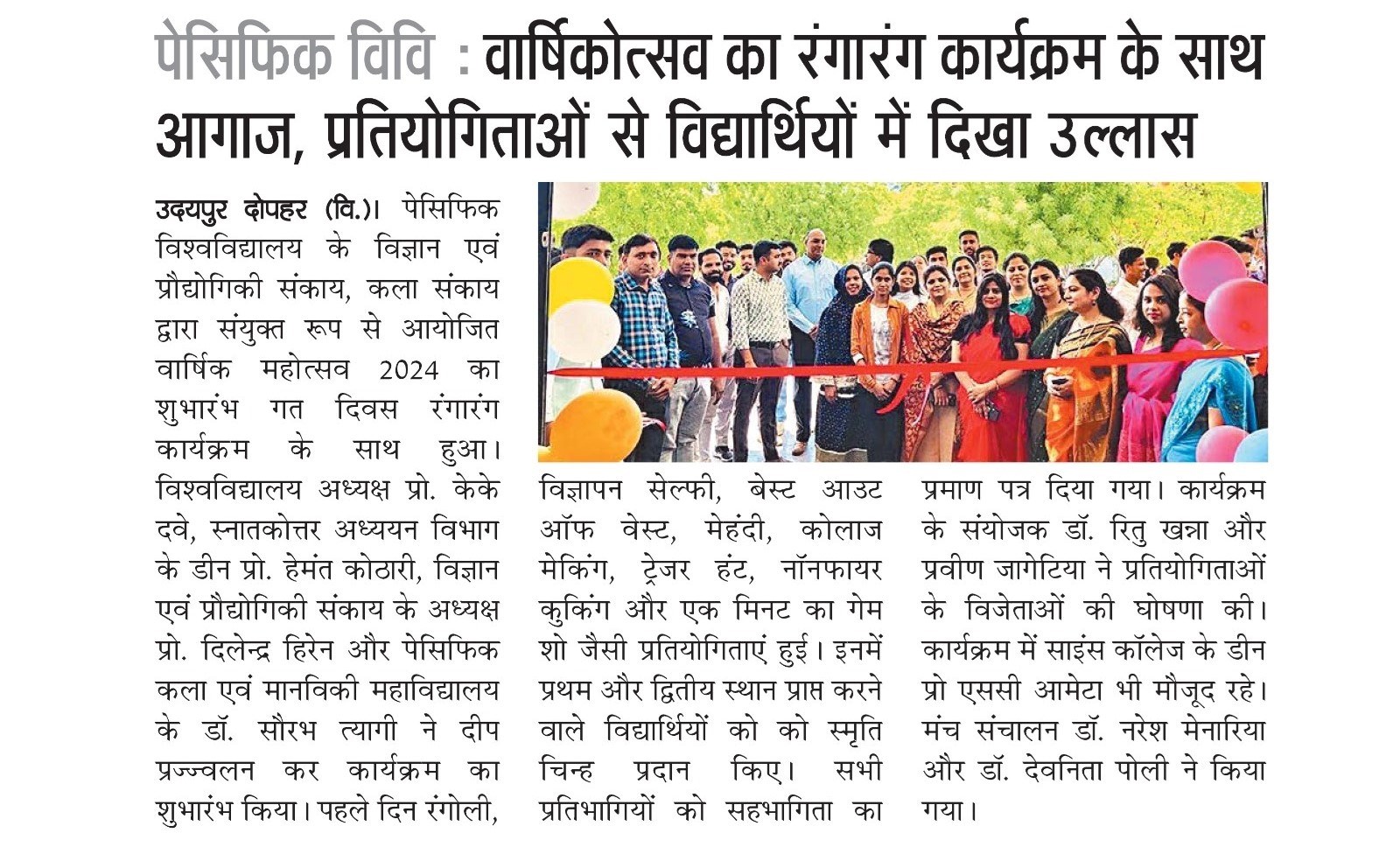 udaipurdophar 2024-04-25