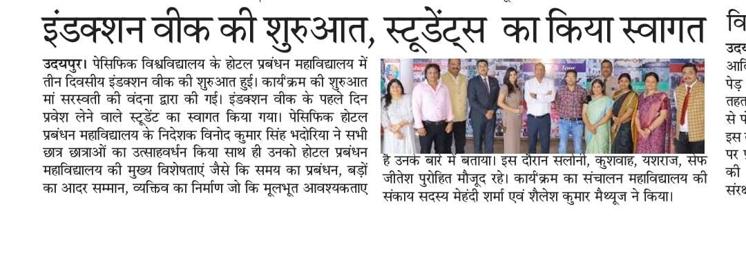 udaipurdophar 2024-07-27