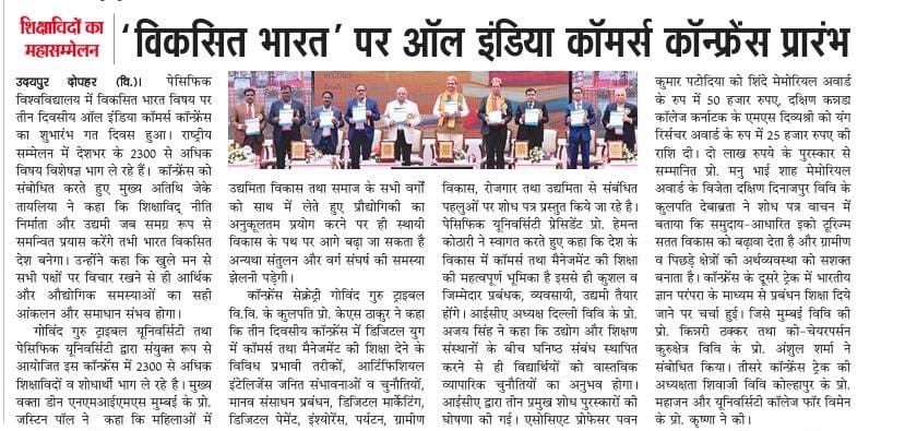 udaipurdophar 2024-10-19