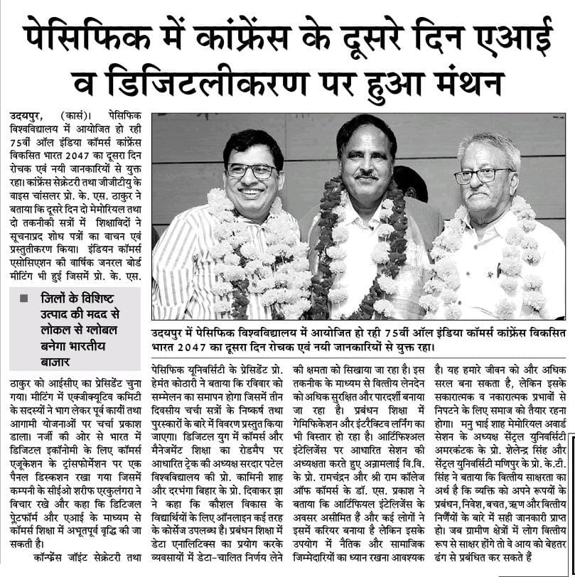 udaipurexpress 2024-10-20