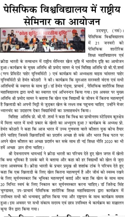 udaipurexpress 22-01-2026