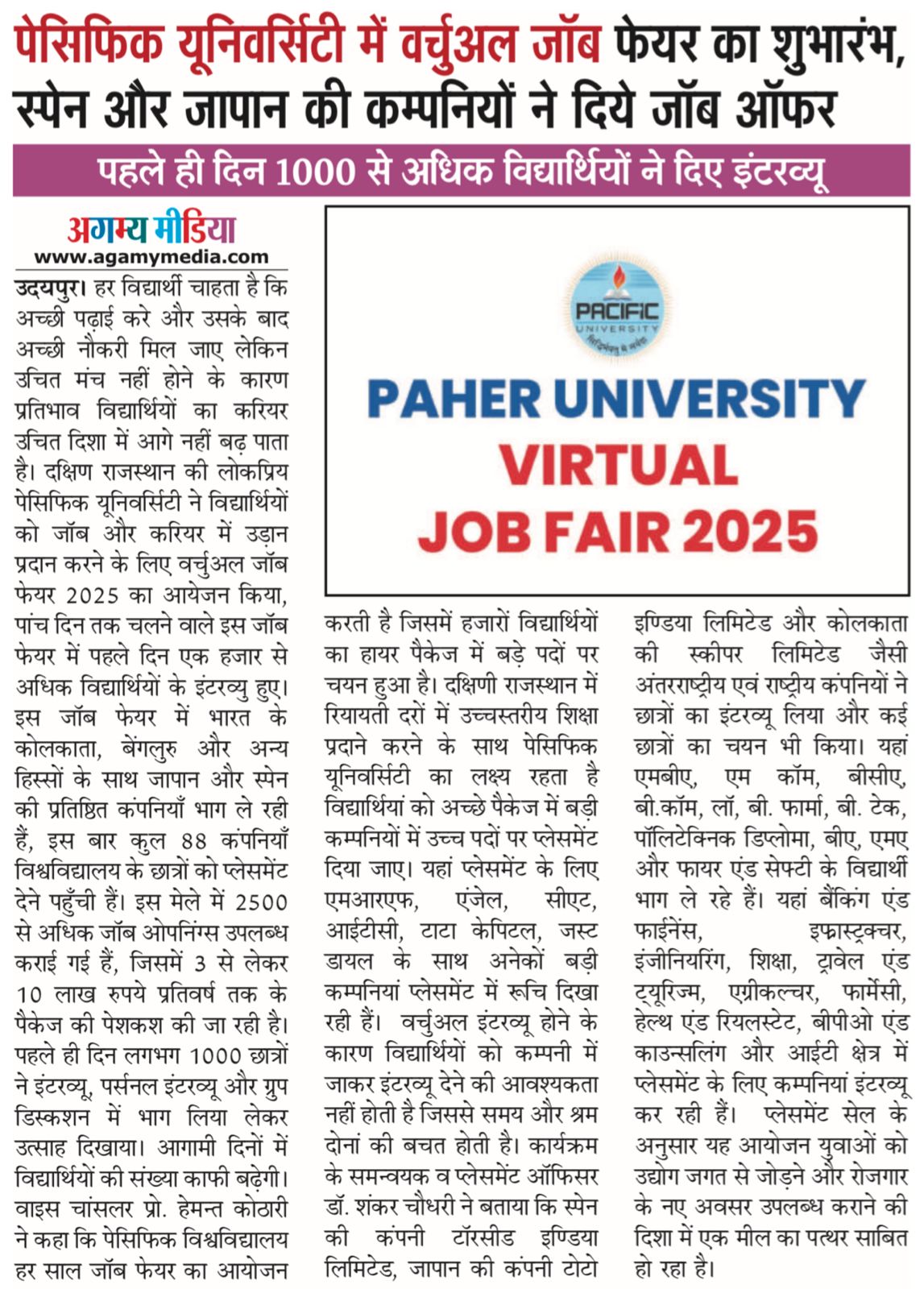 Rajasthan Patrika 08-07-25