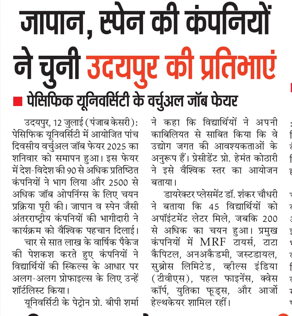 Udaipur punjabkesari 14-07-2025