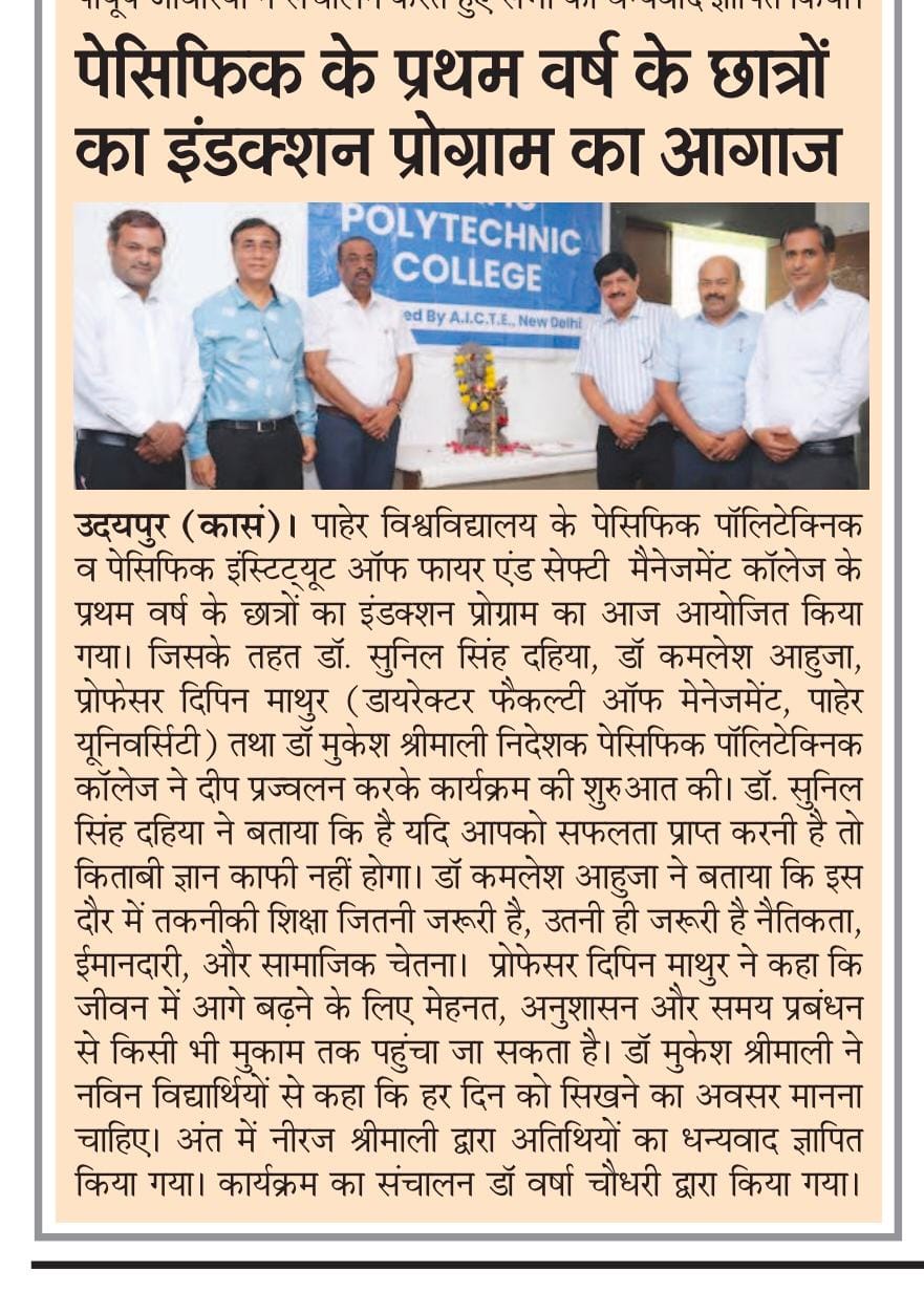 Rashtradut 30-07-2025