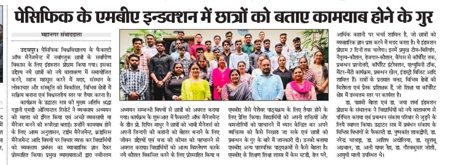 Mahanagar sawandata 02-08-2025