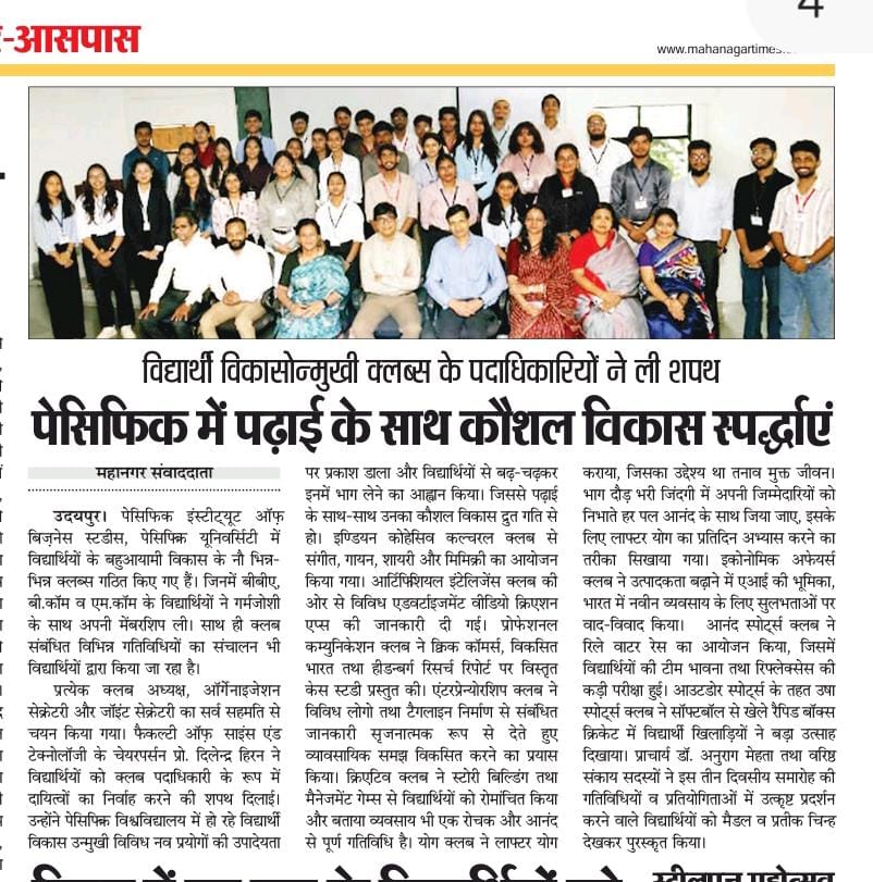 Mahanagar sawandata 10-08-2025