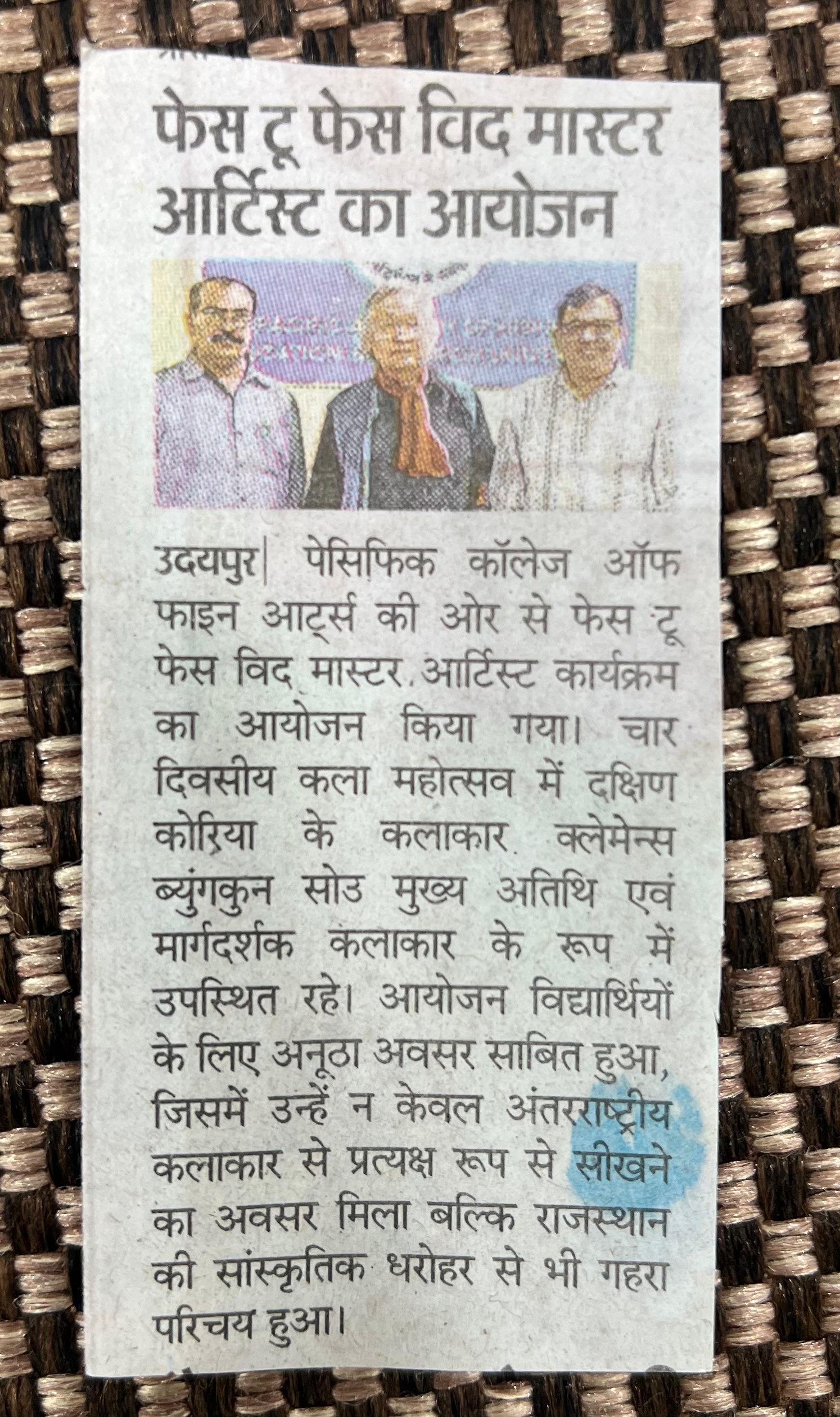 Rajasthan Patrika 18-08-25