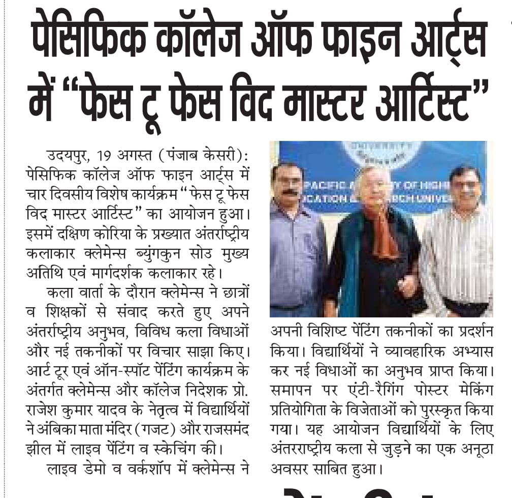 Udaipur punjabkesari 19-08-2025