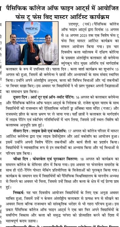 udaipurexpress 19-08-2025