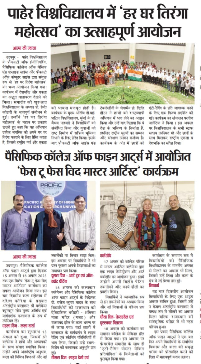 Aatma ki jwala 19-08-2025