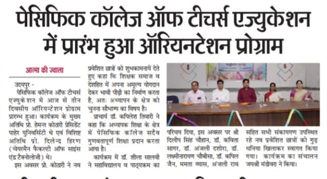 Aatma ki jwala 19-08-2025