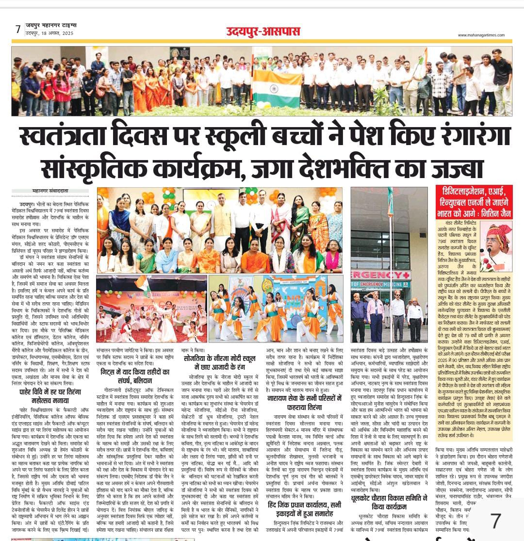 Udaipur Aaspass 18-08-2025