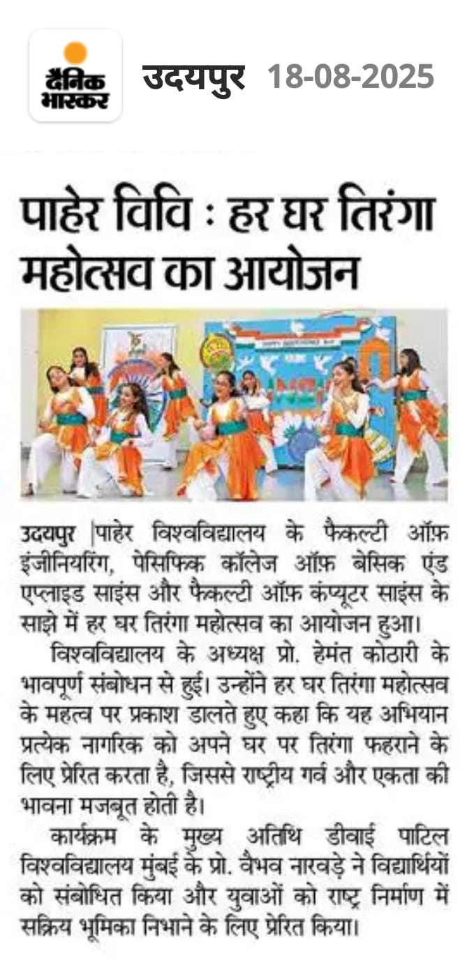 Danik Bhaskar 18-08-2025