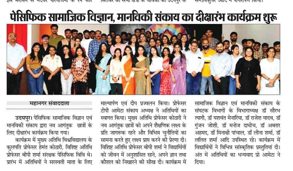 Mahanagar sawandata 20-08-2025