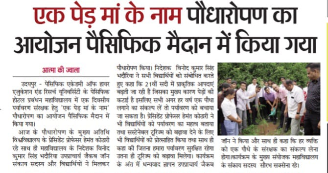 Aatma ki jwala 23-08-2025