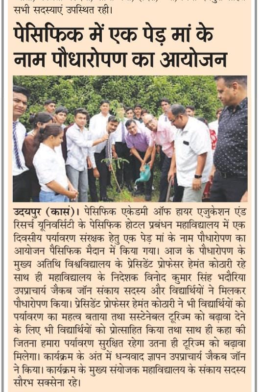 Rashtradut 23-08-2025