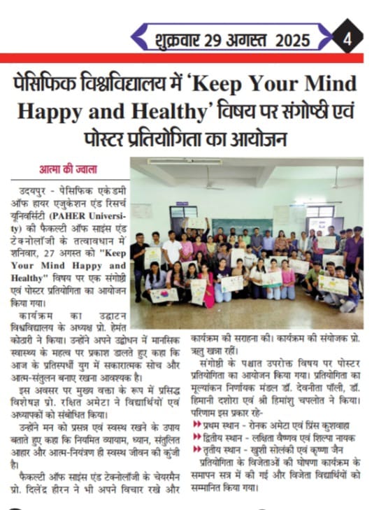 Aatma ki jwala 29-08-2025