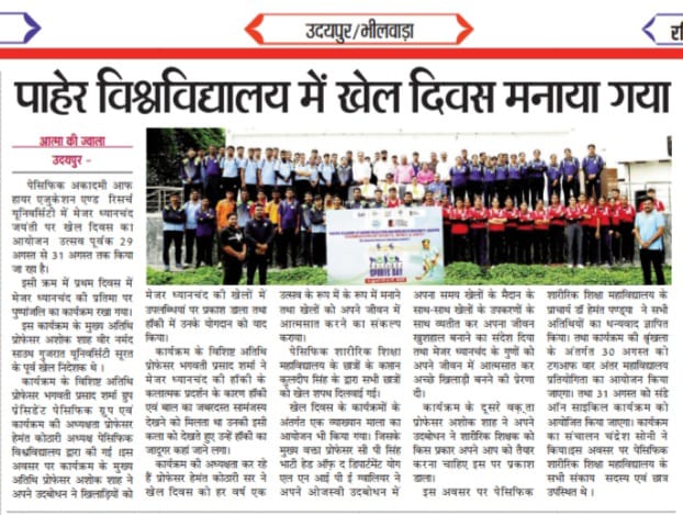 Aatma ki jwala 30-08-2025