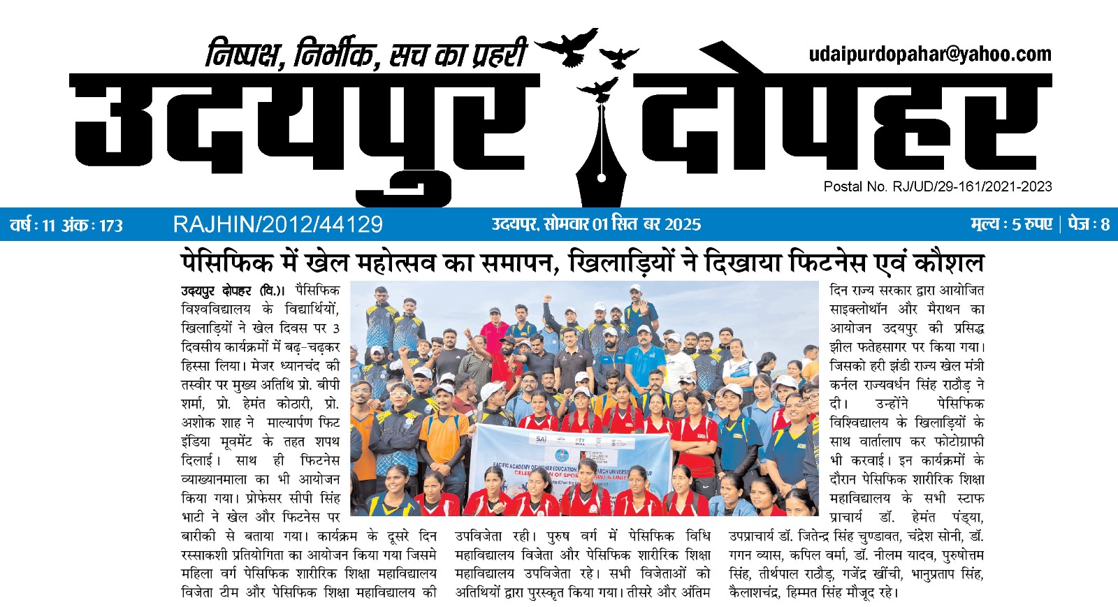 Udaipurdohphar 01-09-2025