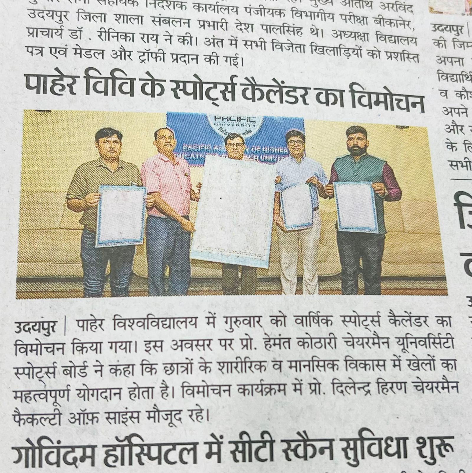 Rajasthan Patrika 12-09-2025