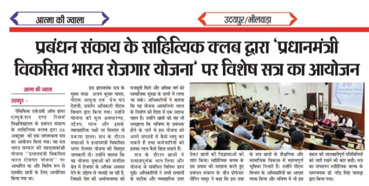 Aatma ki jwala 07-10-2025