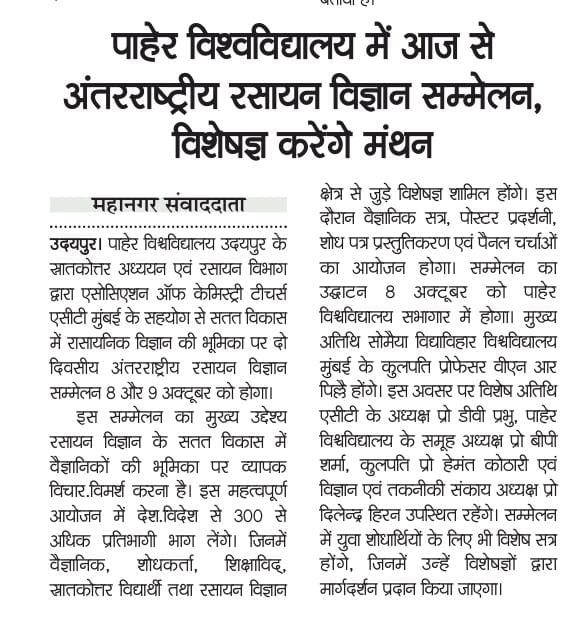 Mahanagar sawandata 08-10-2025