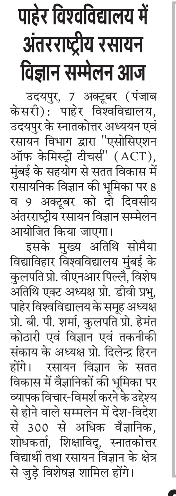 Punjab Kesari 08-10-2025