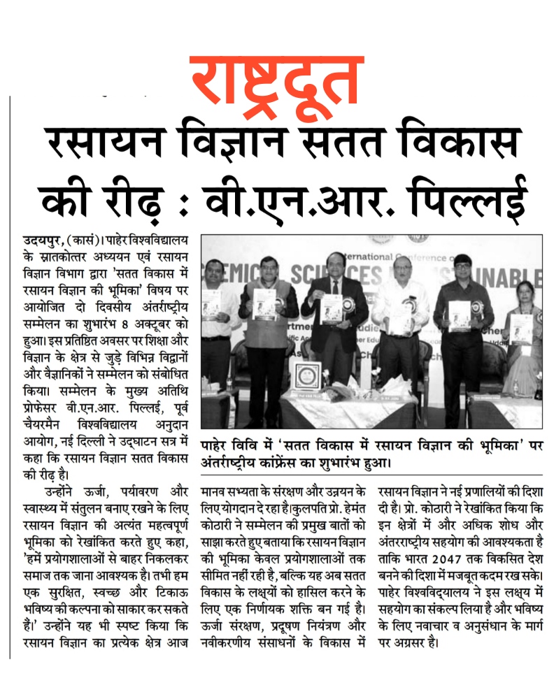 Rashtradut 09-10-2025