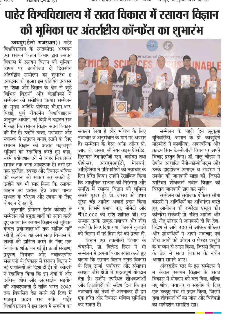 Hello Rajasthan 09-10-2025