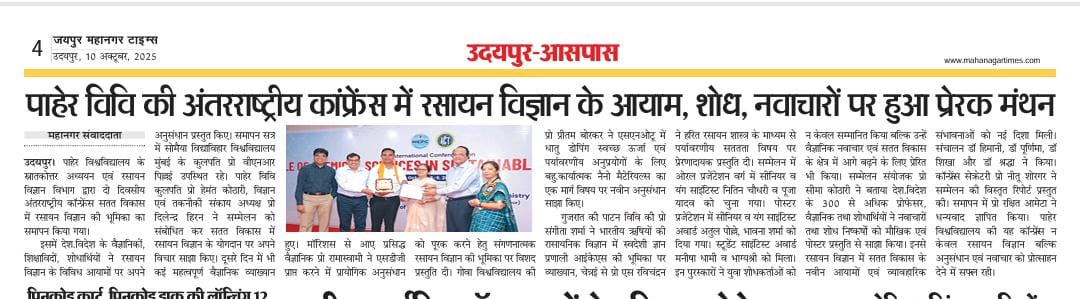 Mahanagar sawandata 10-10-2025