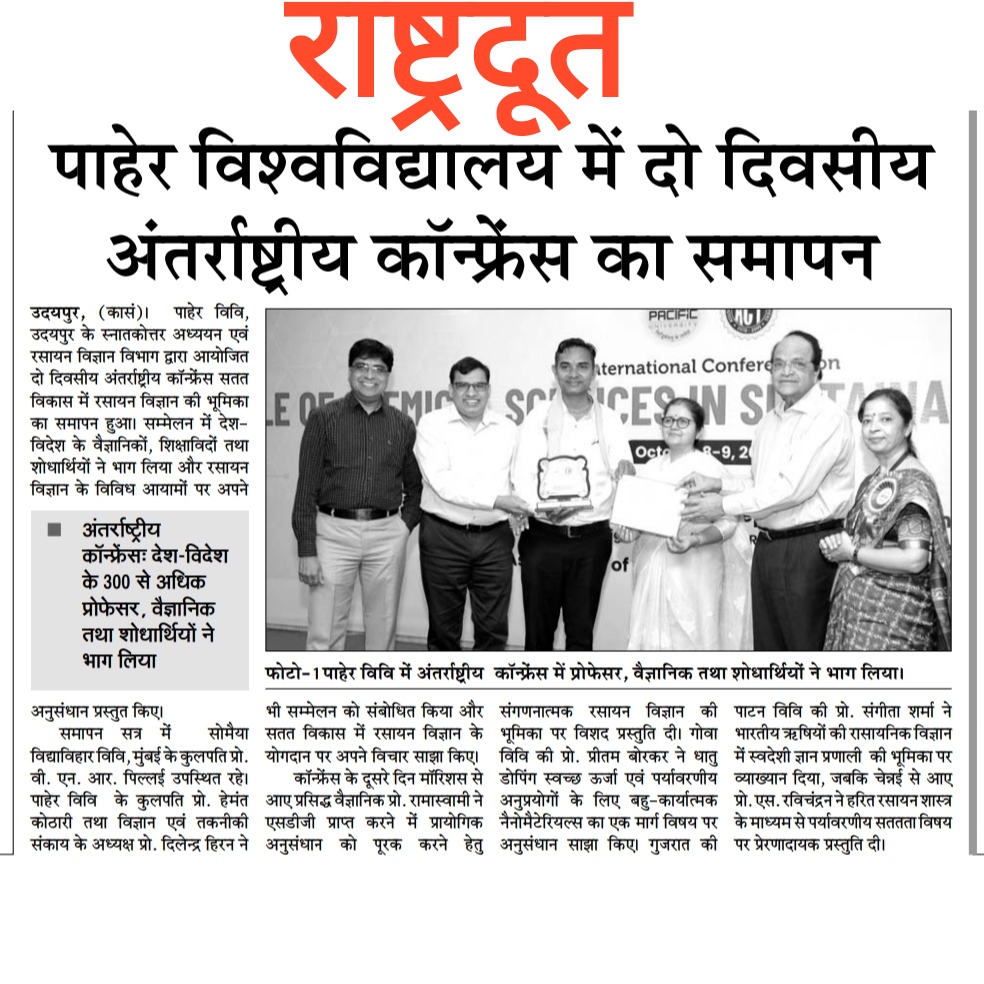 Rashtradut 10-10-2025