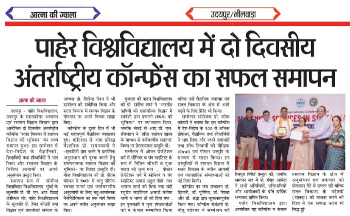 Aatma ki jwala 10-10-2025