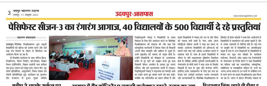 Mahanagar sawandata 11-10-2025