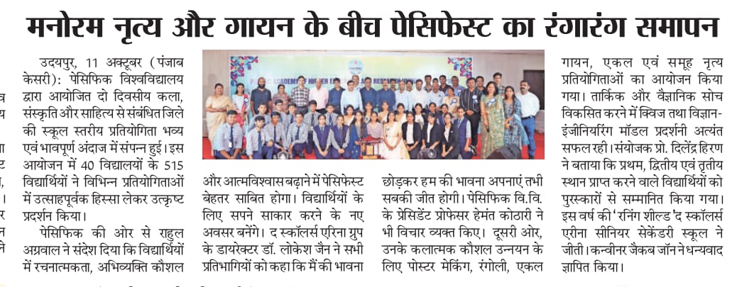 Punjab Kesari 12-10-2025