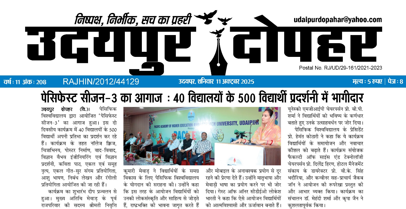 Udaipur Dopahar 11-10-2025