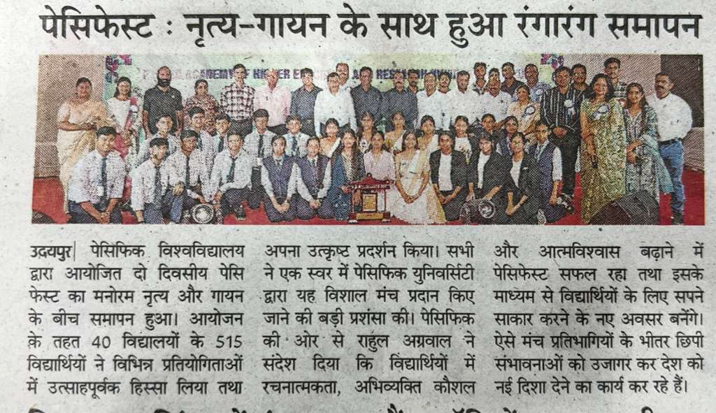 Danik Bhaskar 12-10-2025