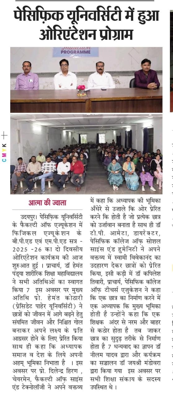 Aatma ki jwala 31-10-2025