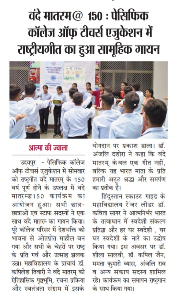 Aatma ki jwala 12-11-2025