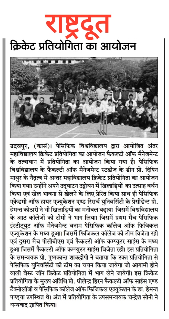 Rashtradut 21-11-2025