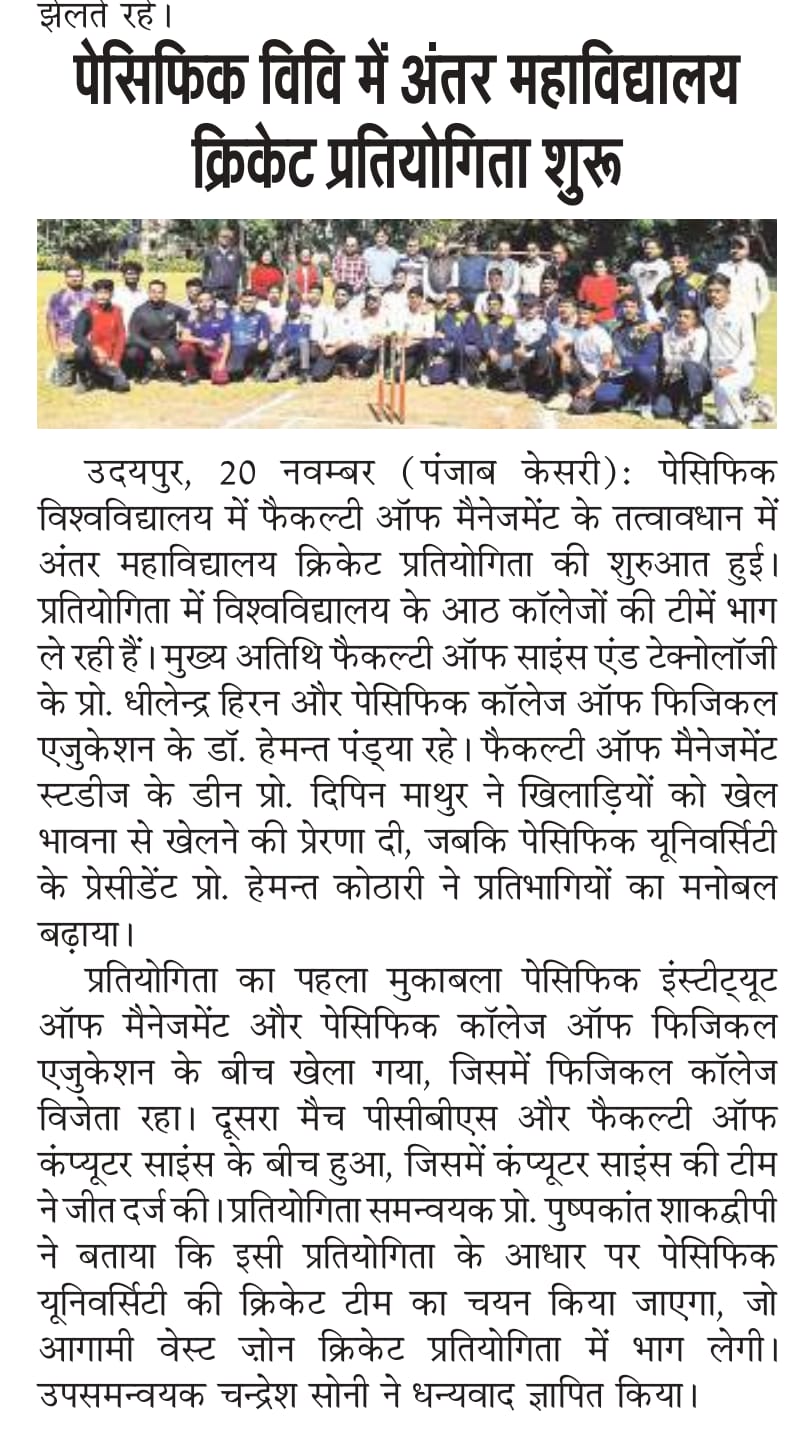 Punjab Kesari 21-11-2025