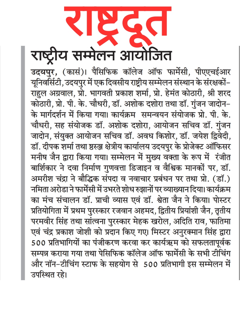 Rashtradut 22-11--2025