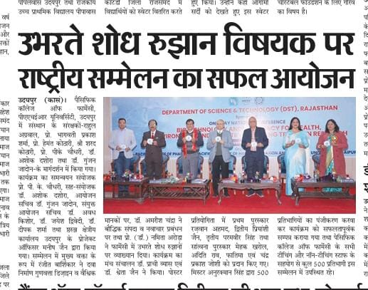 Rashtradut 22-11-2025