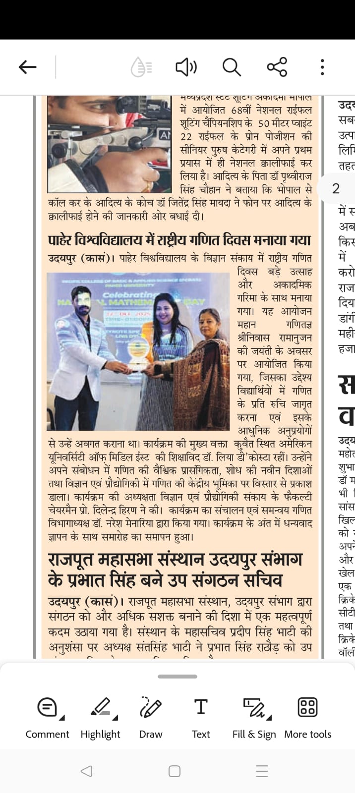 udaipur express 23.12.2025