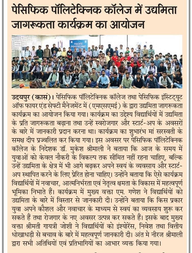 Rashtradut 15-03-2026