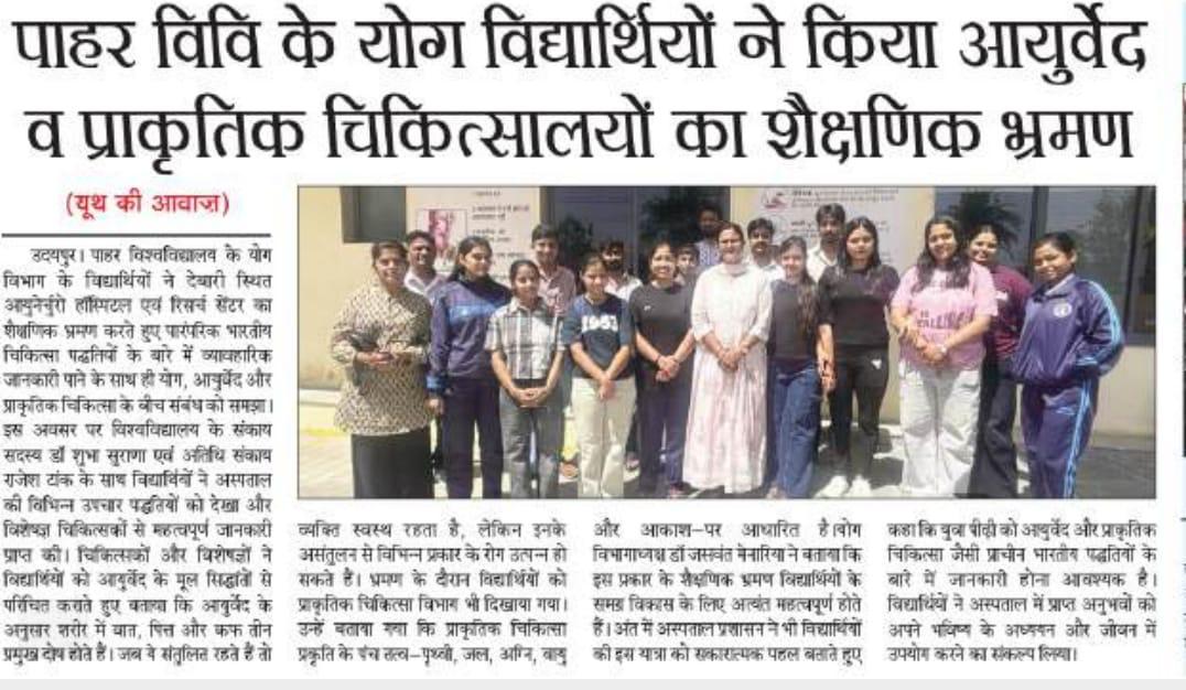 Youth ki Awaj 15-03-2026