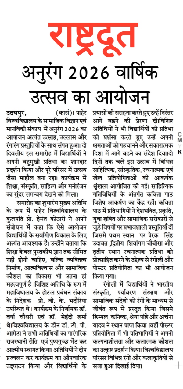 Rashtradut 19-03-2026